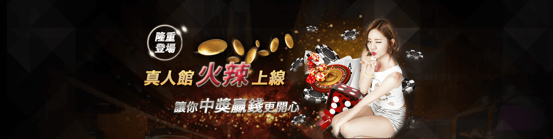 星耀娛樂城隆重登場